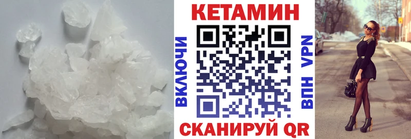 КЕТАМИН VHQ  купить наркотик  Тотьма 