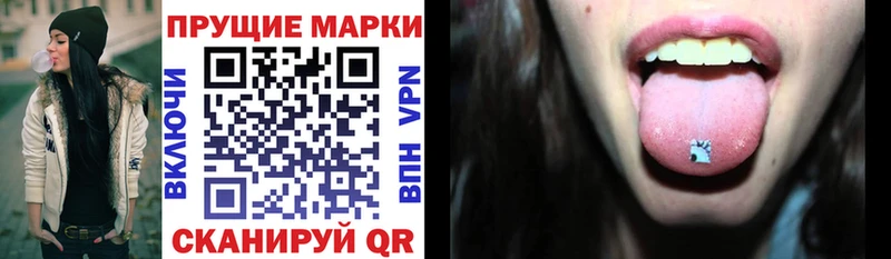 Наркотические марки 1,5мг  Тотьма 